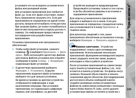 Страница 189