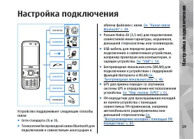 Страница 19