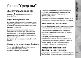 Страница 191