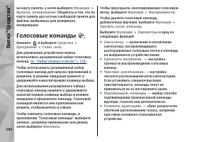 Страница 192