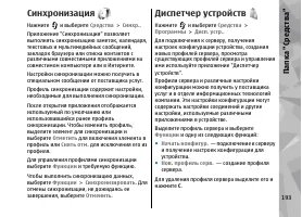 Страница 193