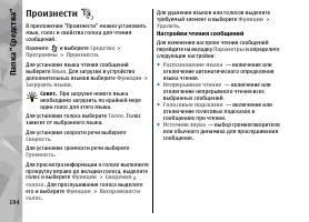 Страница 194