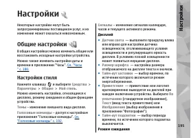 Страница 195
