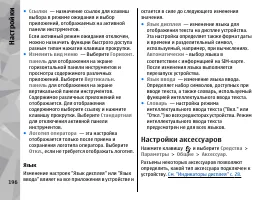Страница 196