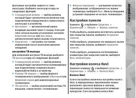 Страница 197