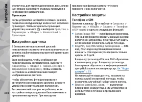 Страница 198