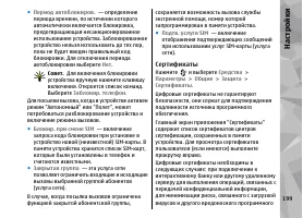 Страница 199