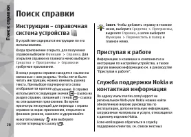 Страница 20