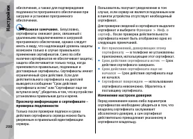 Страница 200