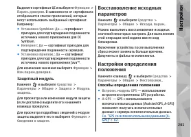 Страница 201