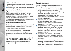 Страница 202