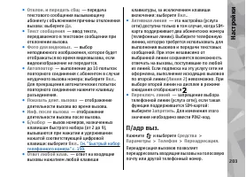 Страница 203