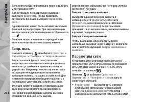 Страница 204