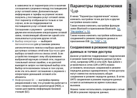 Страница 205