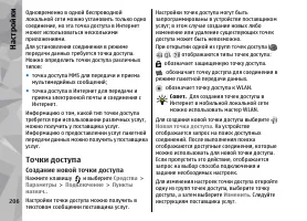 Страница 206