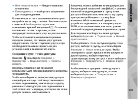 Страница 207