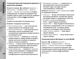 Страница 208
