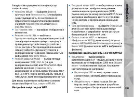 Страница 209