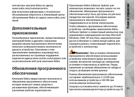Страница 21
