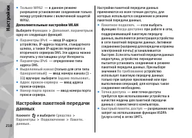 Страница 210