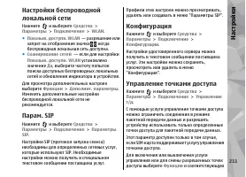 Страница 211
