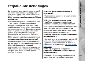 Страница 213