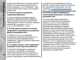 Страница 214