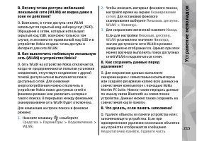 Страница 215