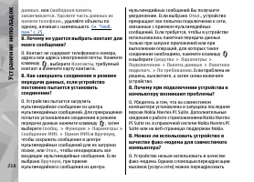 Страница 216