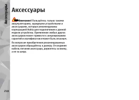 Страница 218