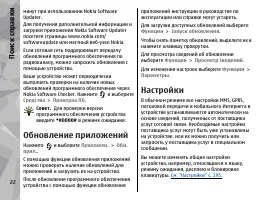 Страница 22