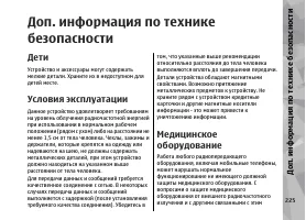Страница 225