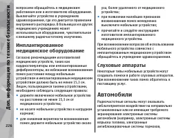 Страница 226