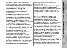 Страница 227