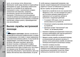 Страница 228