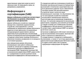 Страница 229