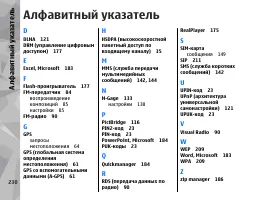 Страница 230