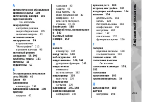 Страница 231