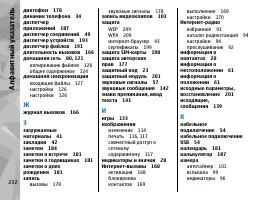 Страница 232