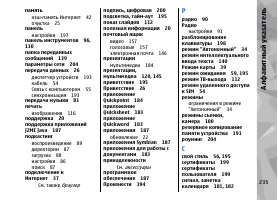 Страница 235