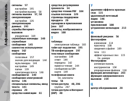 Страница 236
