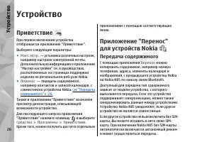 Страница 26