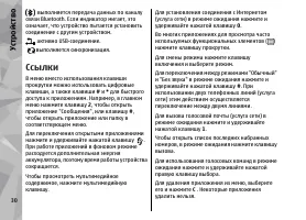 Страница 30
