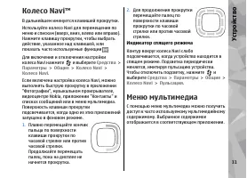 Страница 31