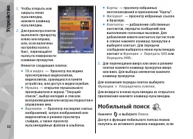 Страница 32