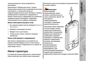 Страница 33