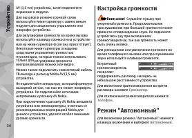 Страница 34