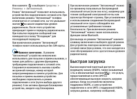 Страница 35