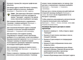 Страница 38