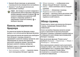 Страница 39